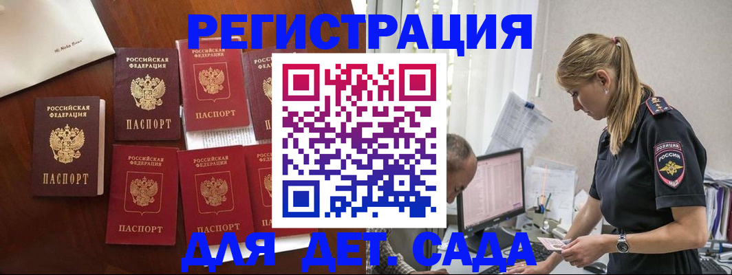 миграционный учет в Киреевске